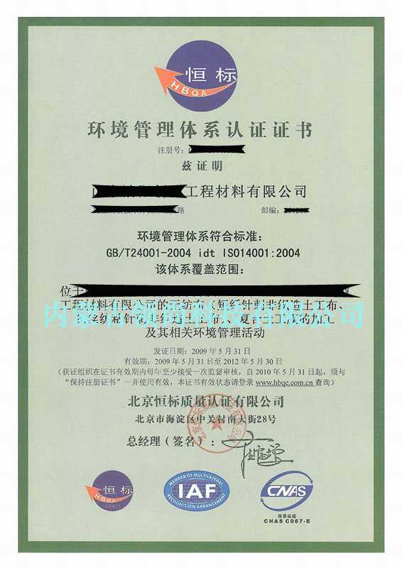 DƬISO14001h(hun)wϵJCC