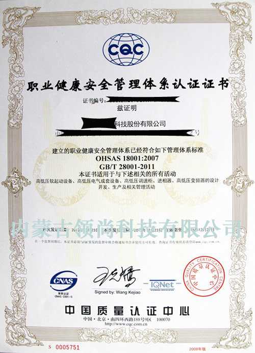 DƬOHSAS18001I(y)ȫwϵJCC