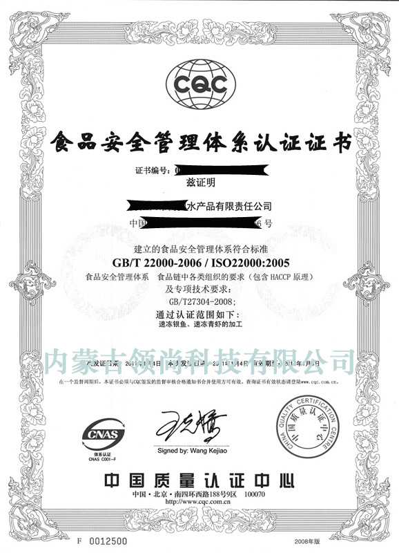 DƬISO22000ʳƷȫwϵJCC